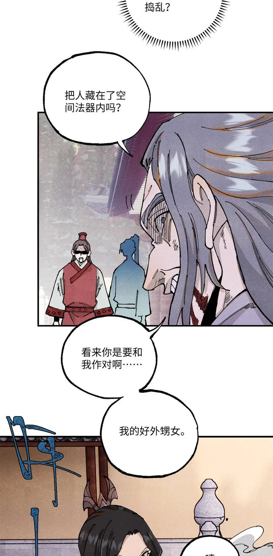 视死如归魏君子作者:平层级别:lv.5漫画,97 贾秋壑的后手1图
