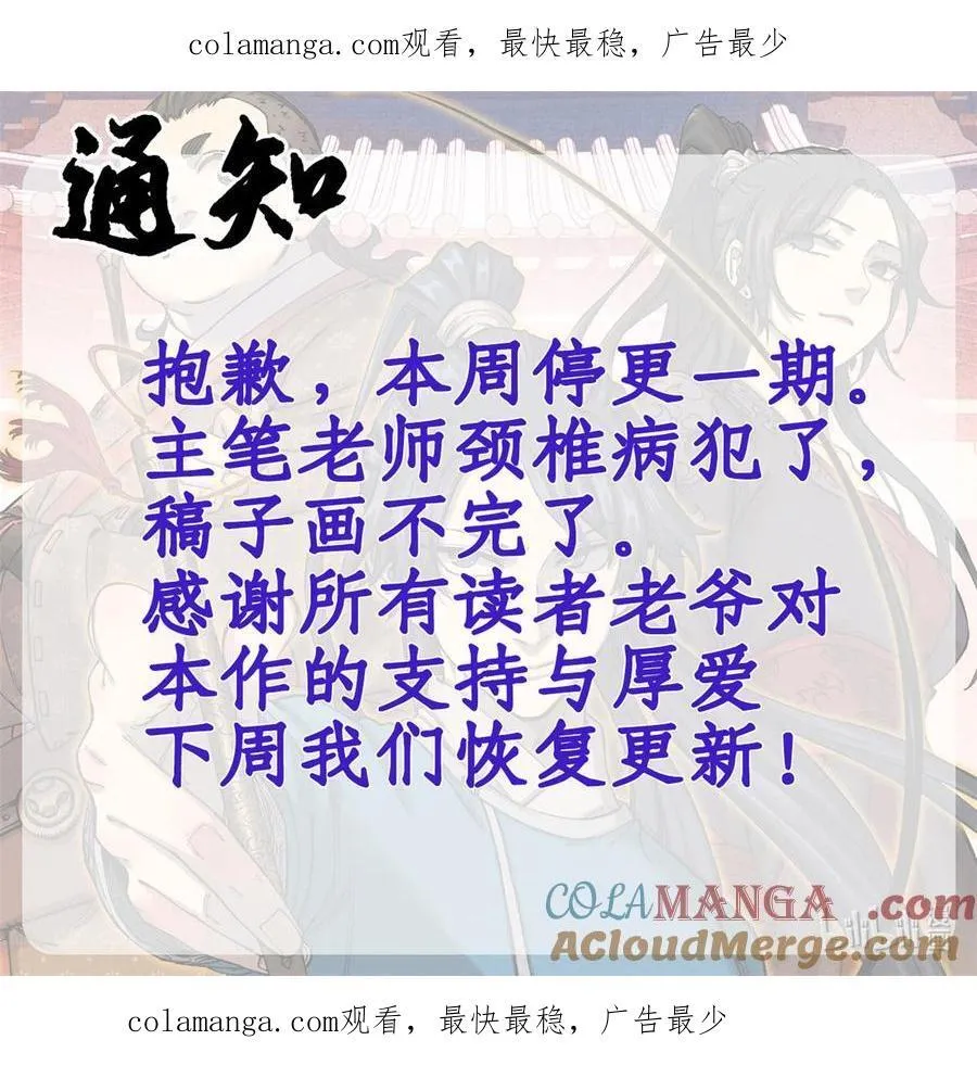 视死如归魏君子作者:平层级别:lv.5漫画,！ 停更通知1图