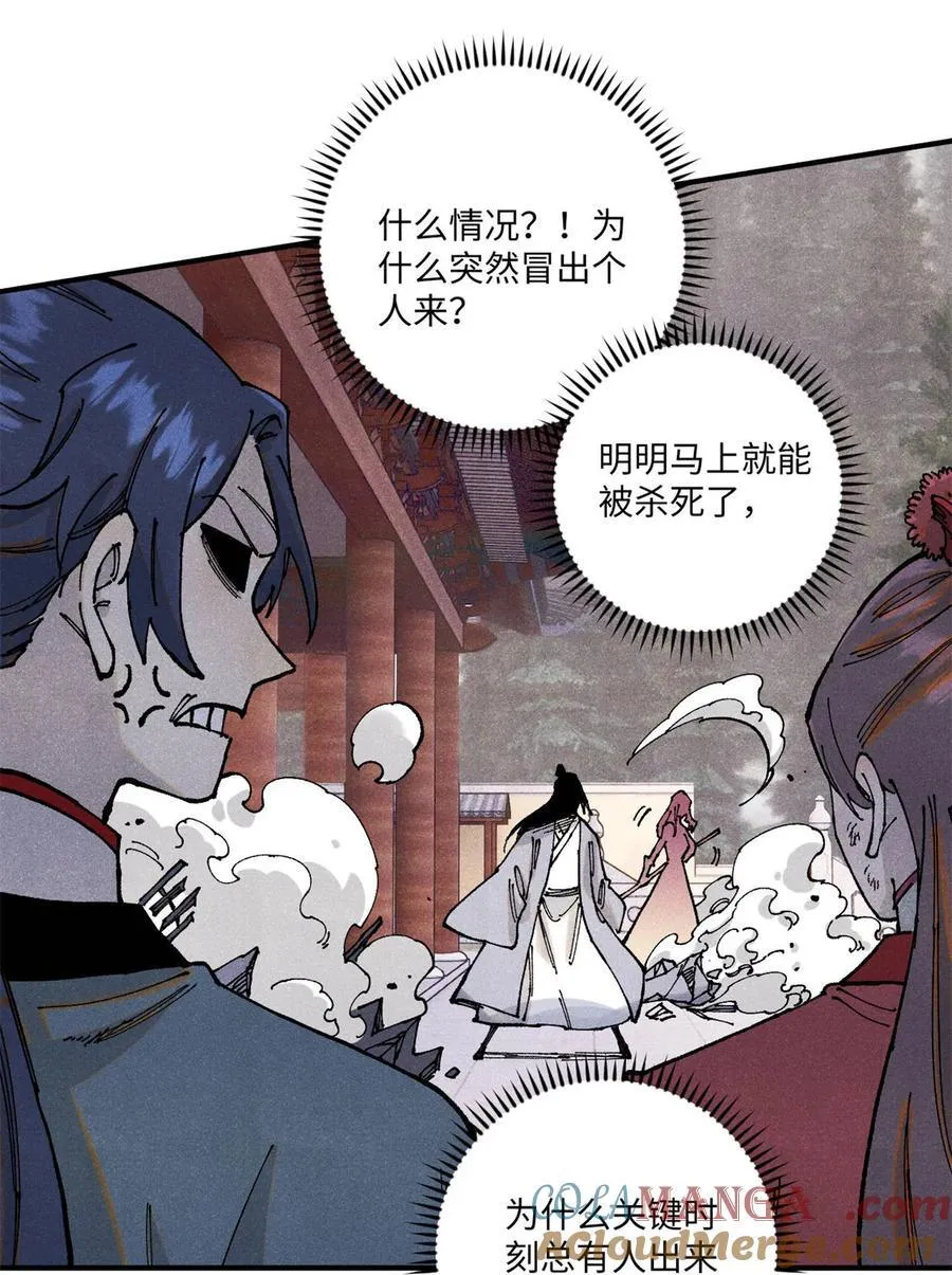视死如归魏君子作者:平层级别:lv.5漫画,97 贾秋壑的后手2图