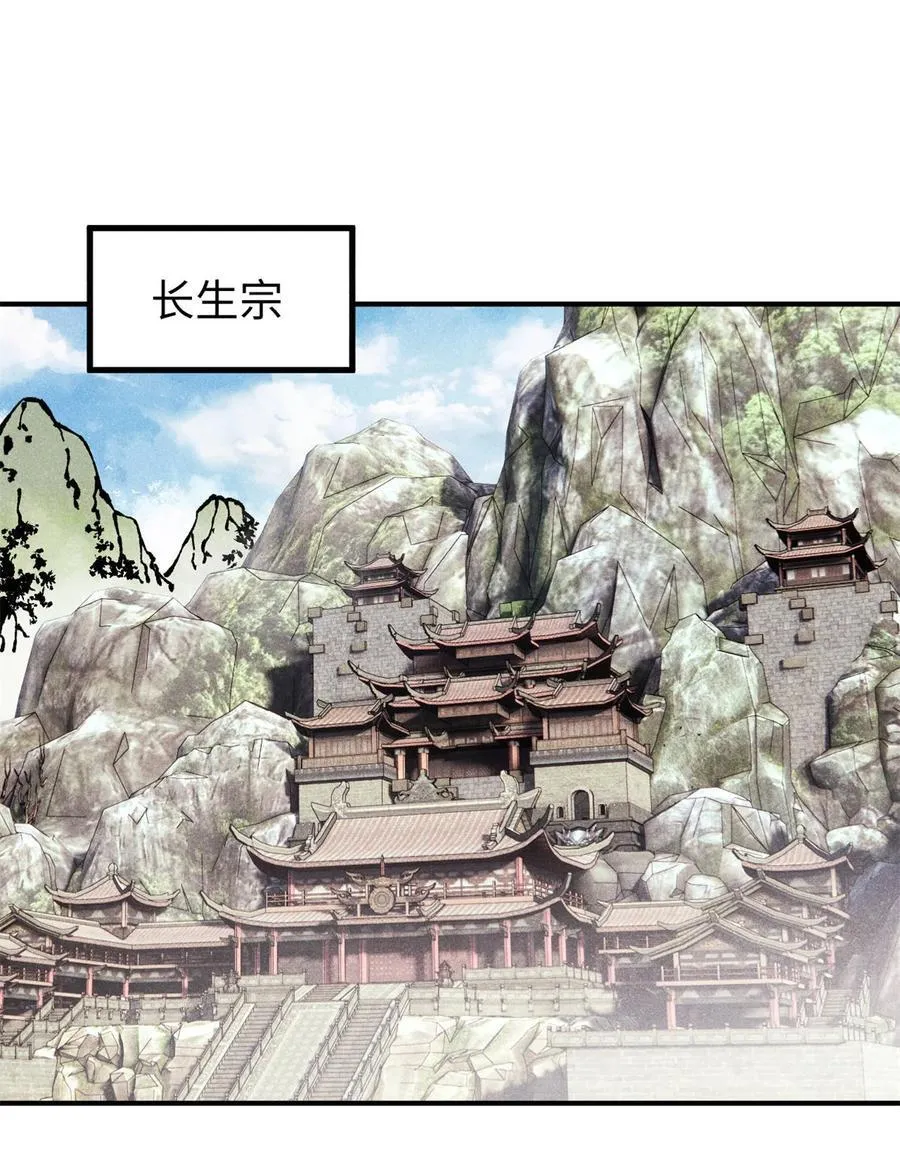 视死如归魏君子漫画,92 尘珈的任务2图