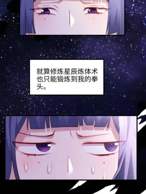 炮灰她不爽剧情很久了小说在哪看漫画,69 我很期待，大小姐1图