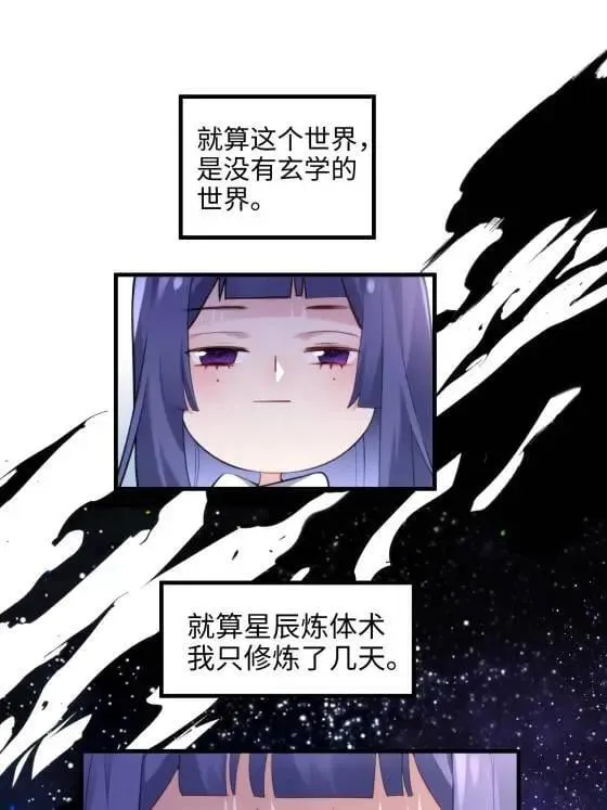 炮灰她不爽剧情很久了小说在哪看漫画,69 我很期待，大小姐2图