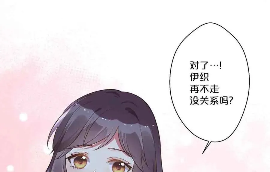 离婚后我坐拥亿万身价漫画,第60话1图