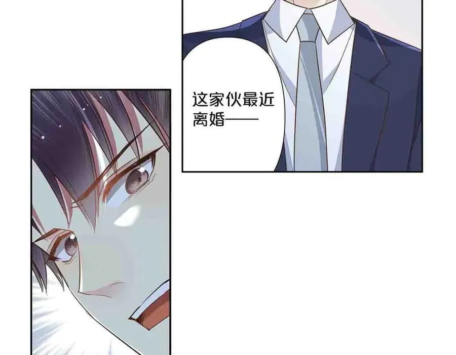 离婚后夜袭人生漫画,第58话2图