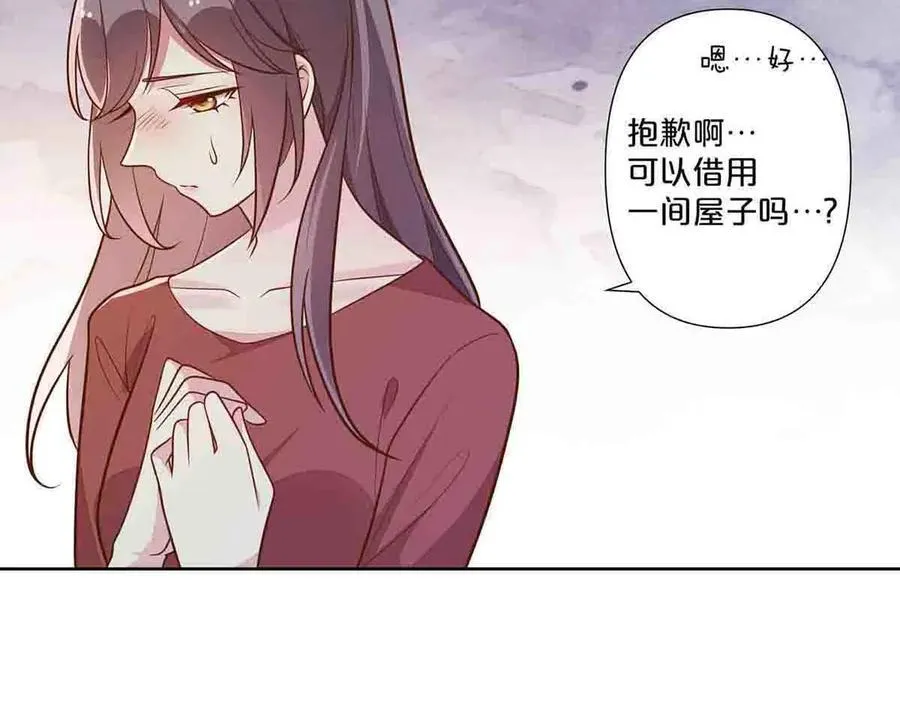 离婚后夜漫画,第56话2图