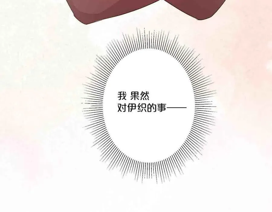 离婚之后漫画,第60话1图