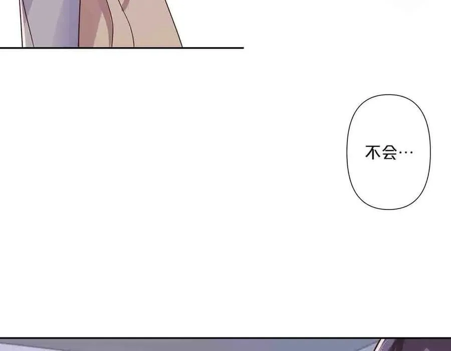 离婚后夜漫画,第56话1图