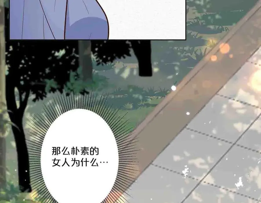 离婚后我坐拥亿万身价漫画,第49话2图