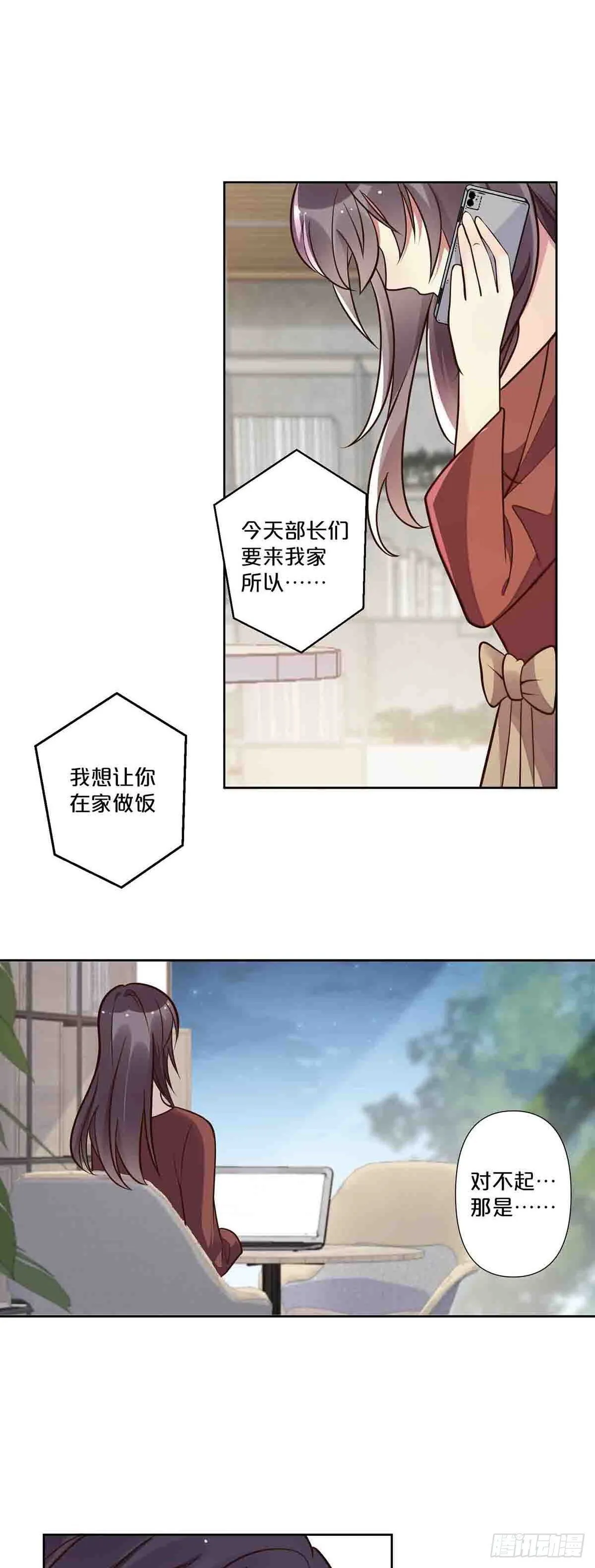 离婚后夜袭人生漫画,541图