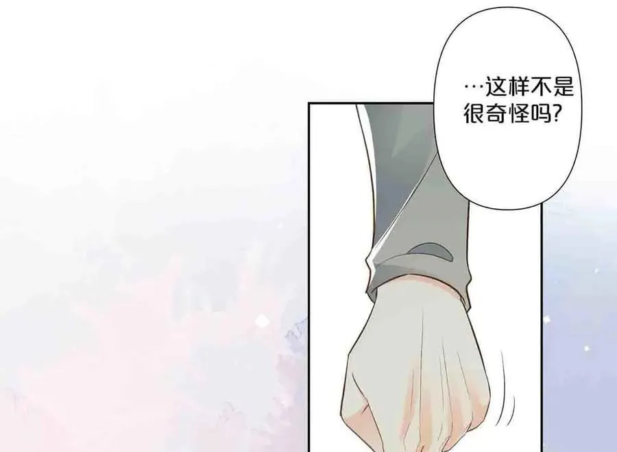 离婚之后漫画,第59话2图