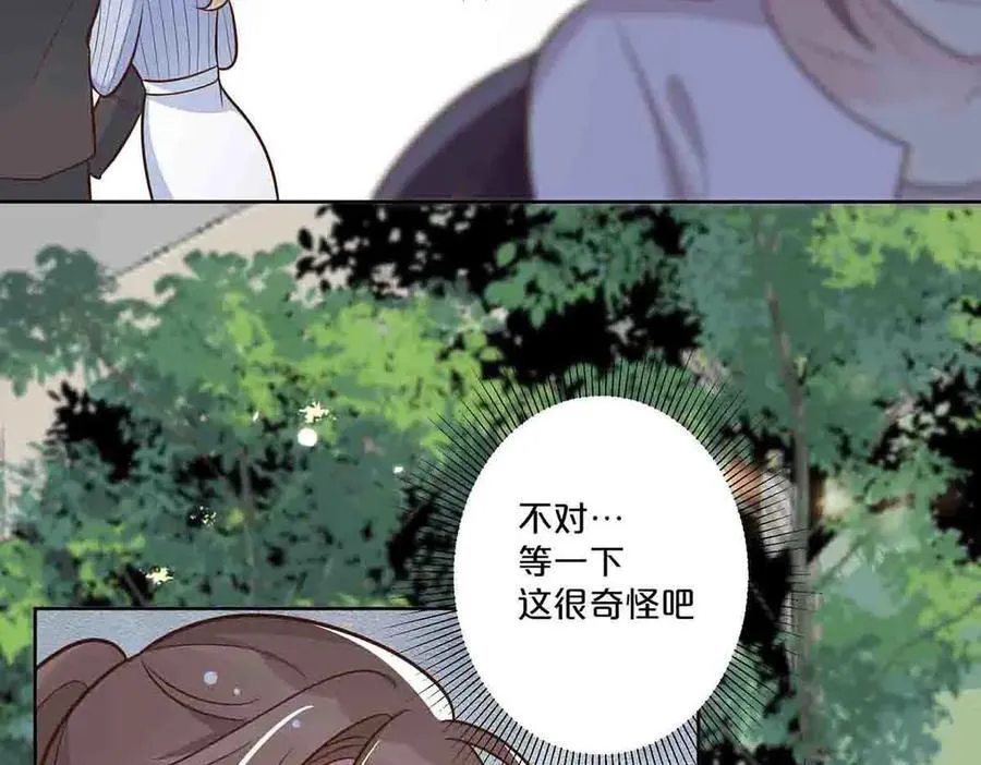 离婚后我坐拥亿万身价漫画,第49话2图