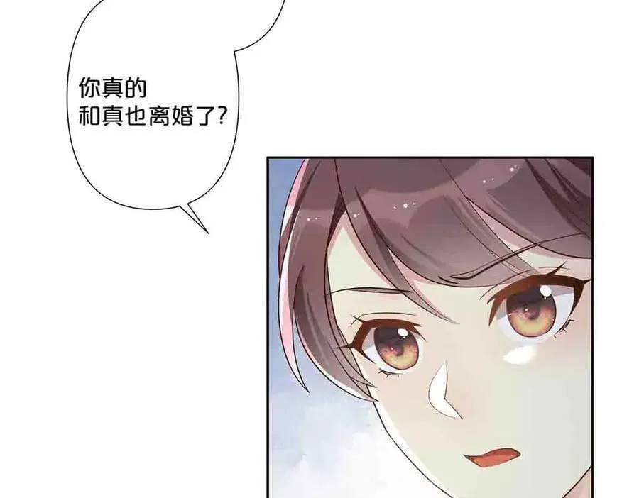 离婚之后漫画,第60话1图