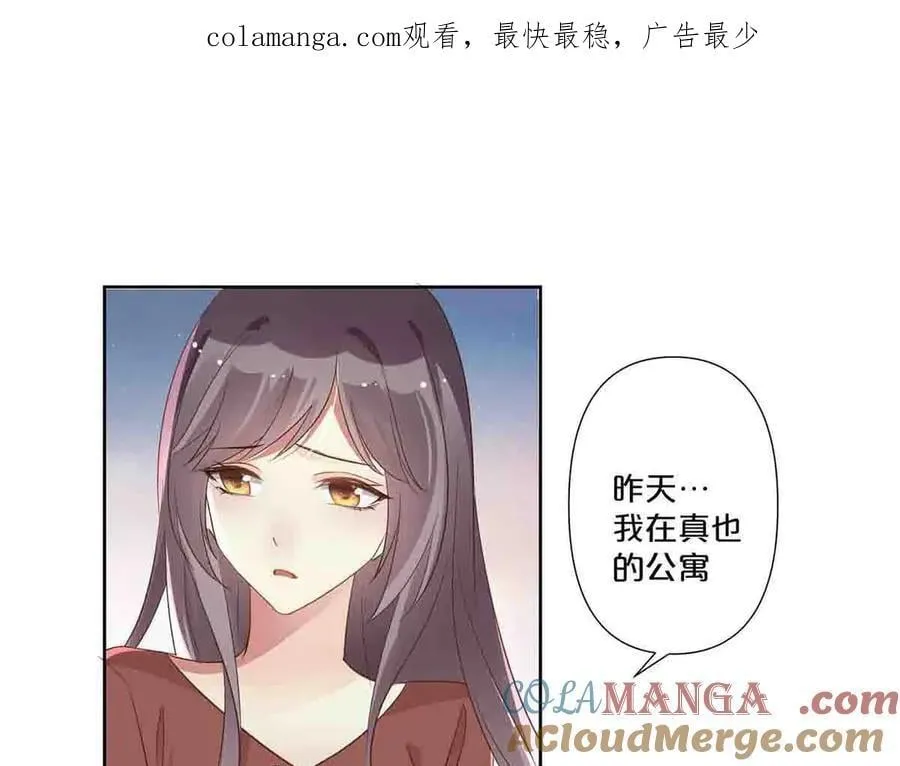 离婚后夜里睡不着漫画,第59话1图