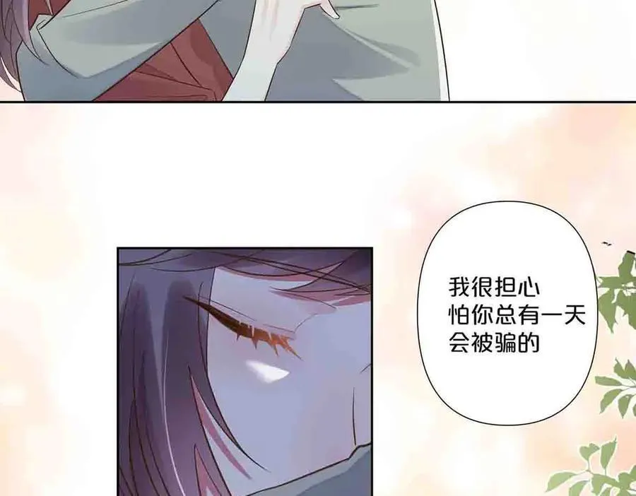 离婚后叶天后掀翻娱乐圈电视剧漫画,第60话2图