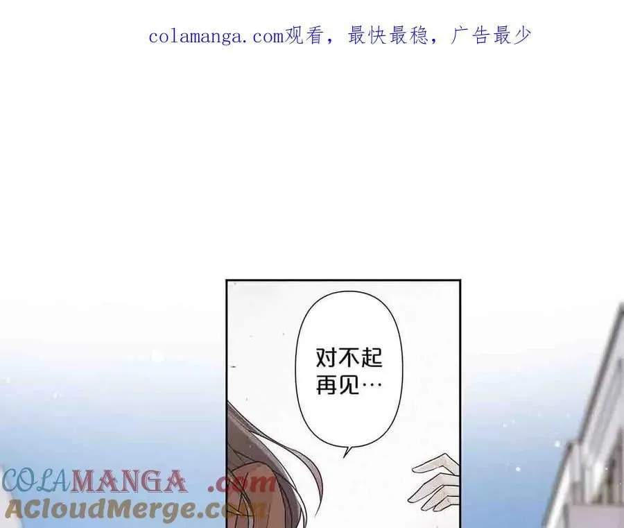 离婚女人户口怎么办漫画,第53话1图