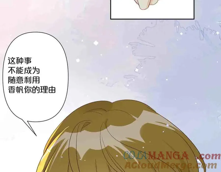 离婚之后漫画,第59话1图