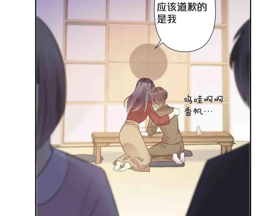 离婚女人户口怎么办漫画,第61话1图