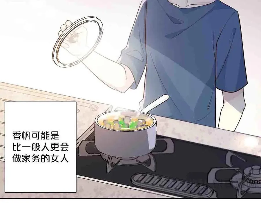 离婚后夜漫画,第56话2图