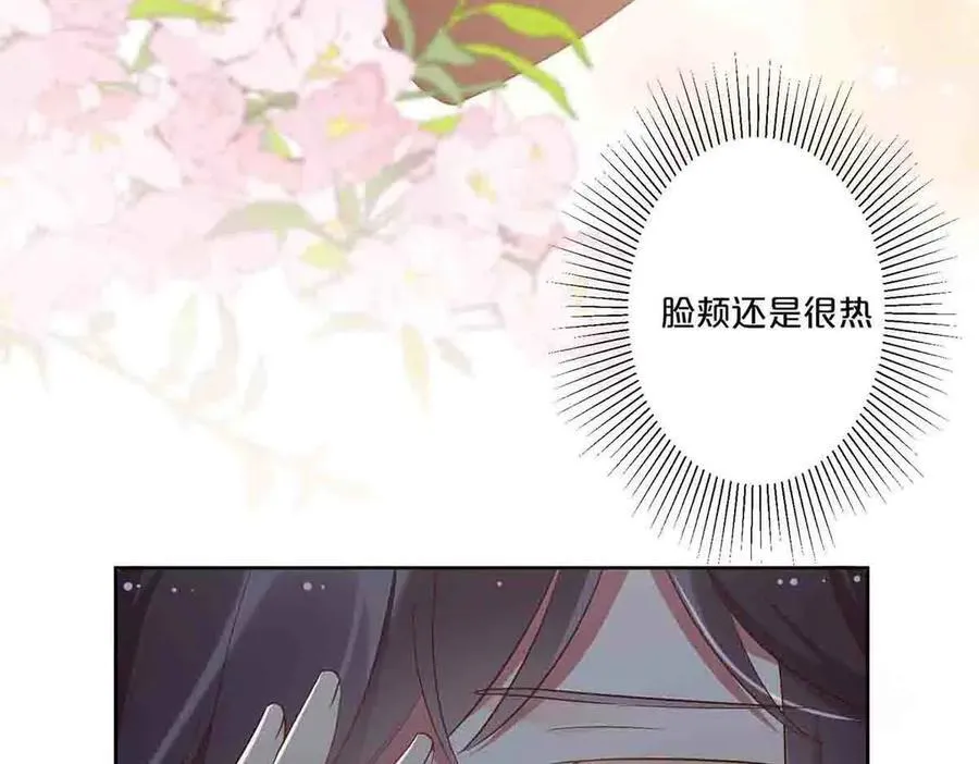 离婚之后漫画,第60话1图