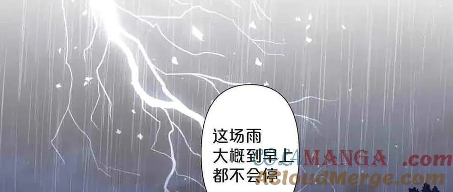 离婚后夜漫画,第56话2图