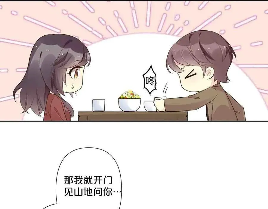 离婚之后漫画,第60话2图