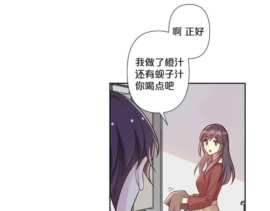 离婚后夜漫画,第56话1图