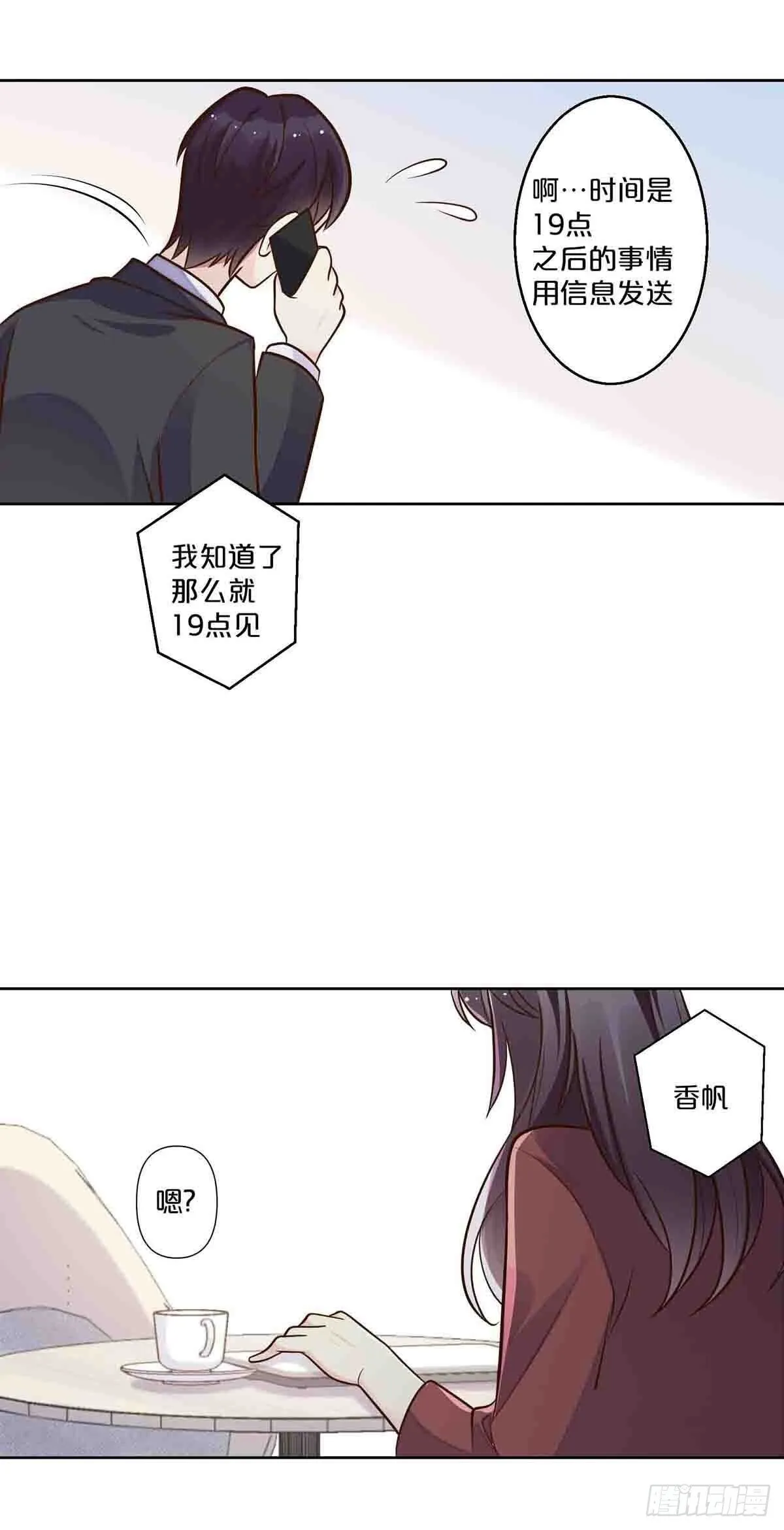 离婚电视剧漫画,541图