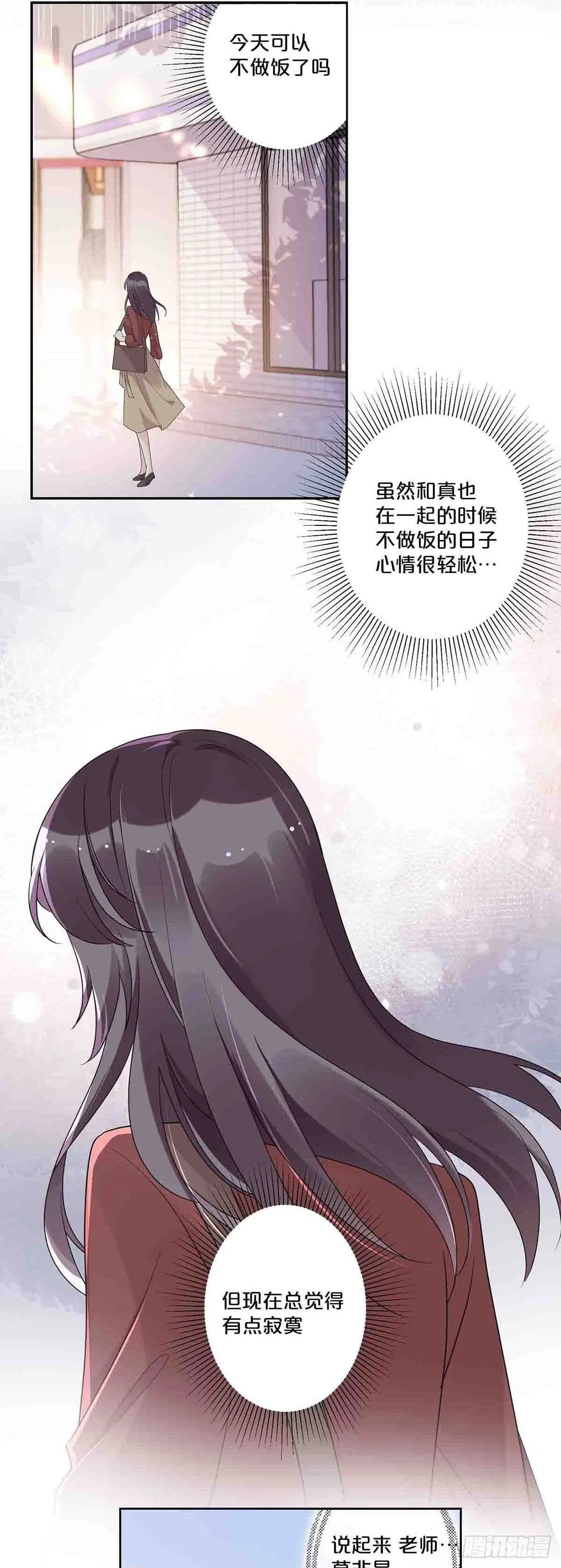 离婚后夜结局漫画,502图