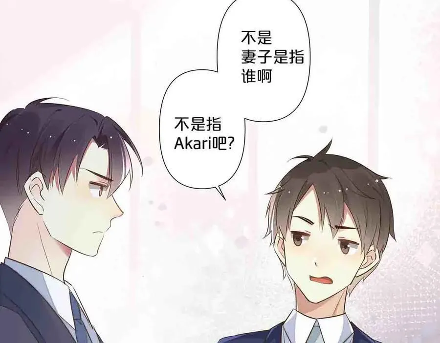 离婚后叶天后大结局漫画,第58话1图