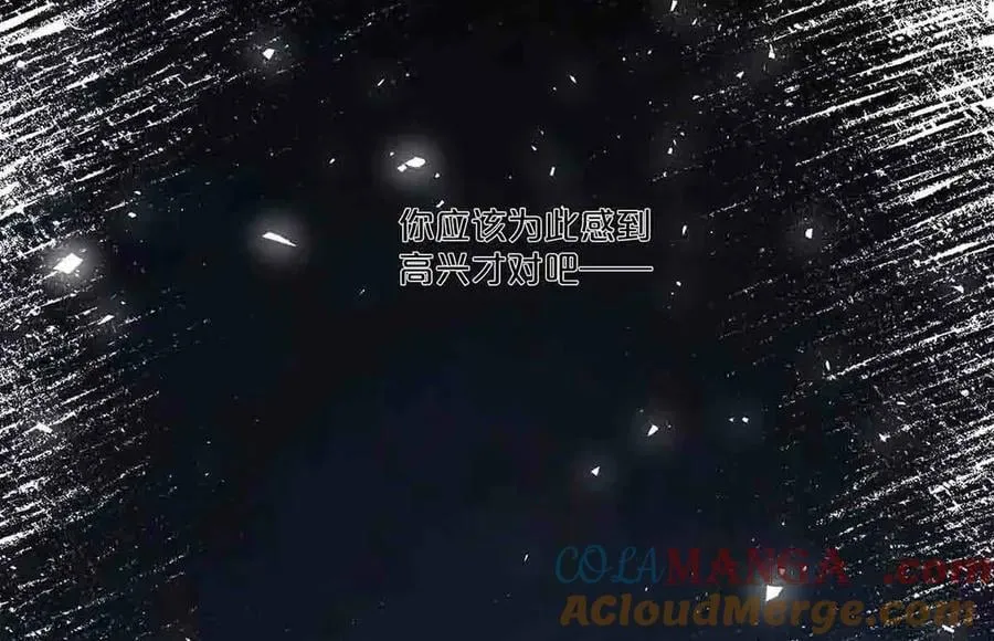 离婚后夜漫画,第56话2图