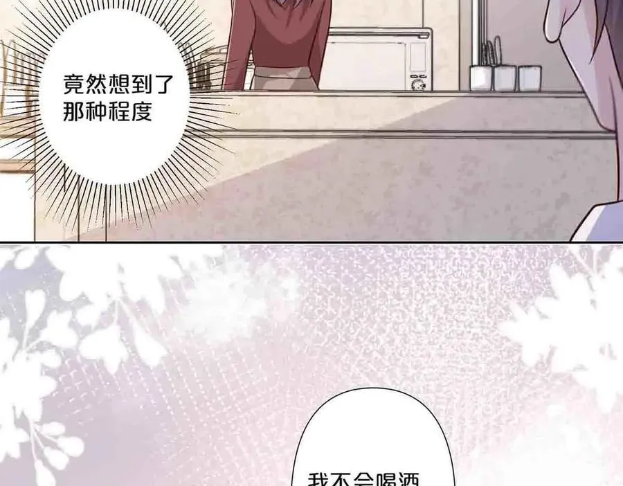 离婚后夜漫画,第56话2图