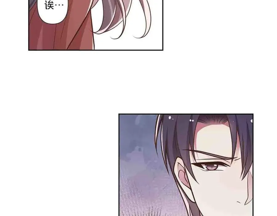 离婚后夜漫画,第56话2图