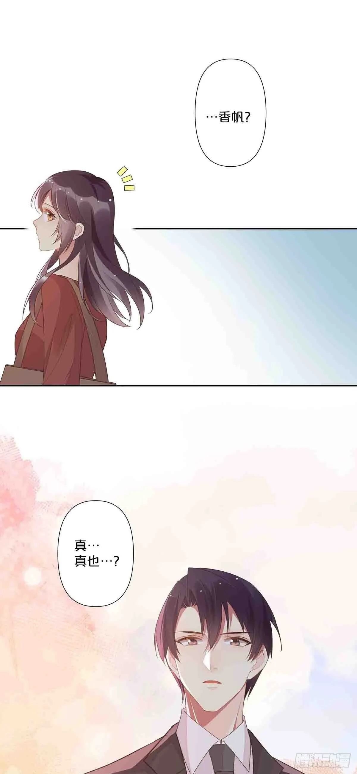 离婚后夜结局漫画,501图