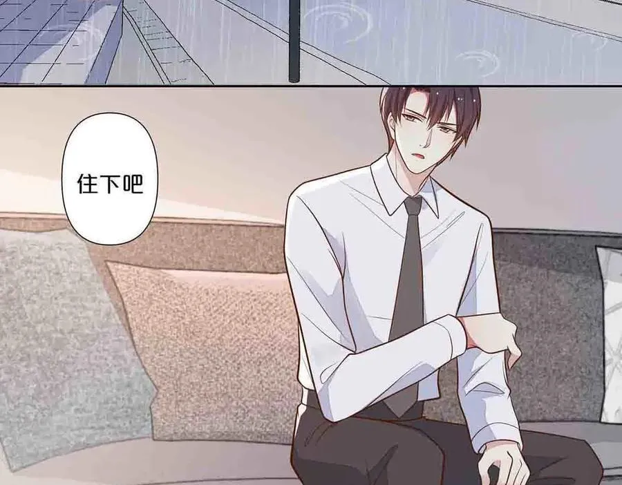 离婚后夜漫画,第56话2图