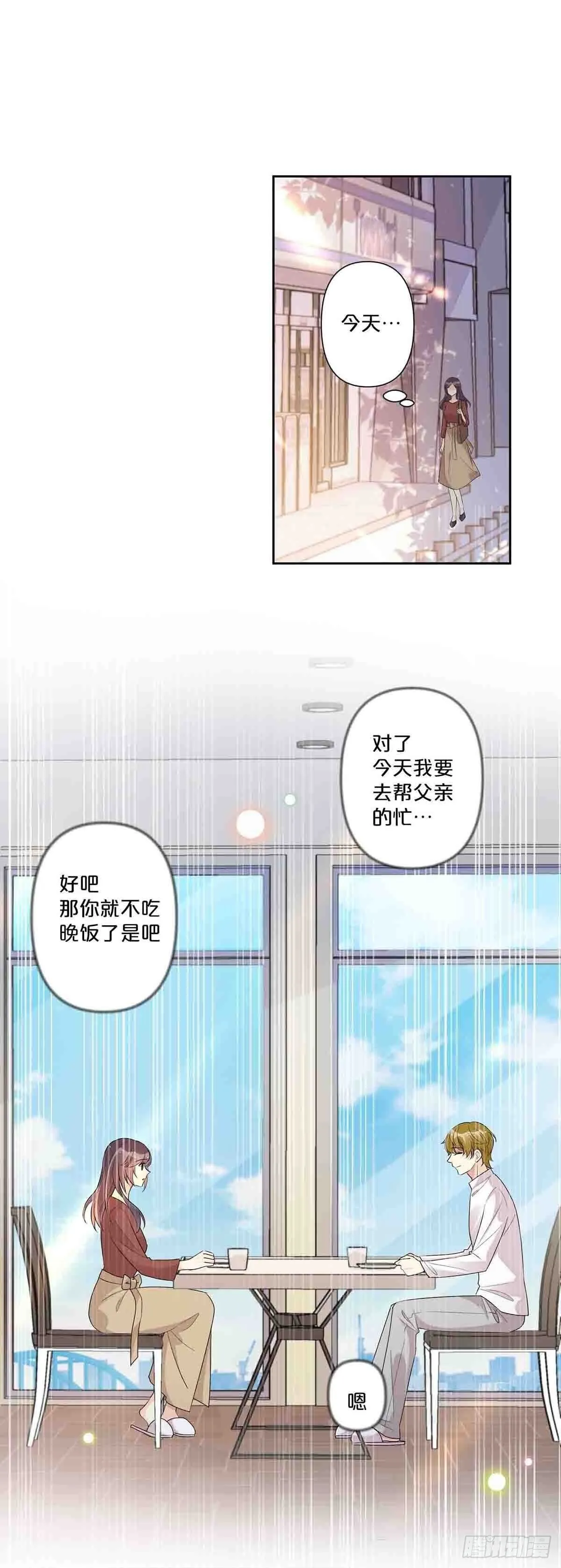 离婚后夜结局漫画,501图