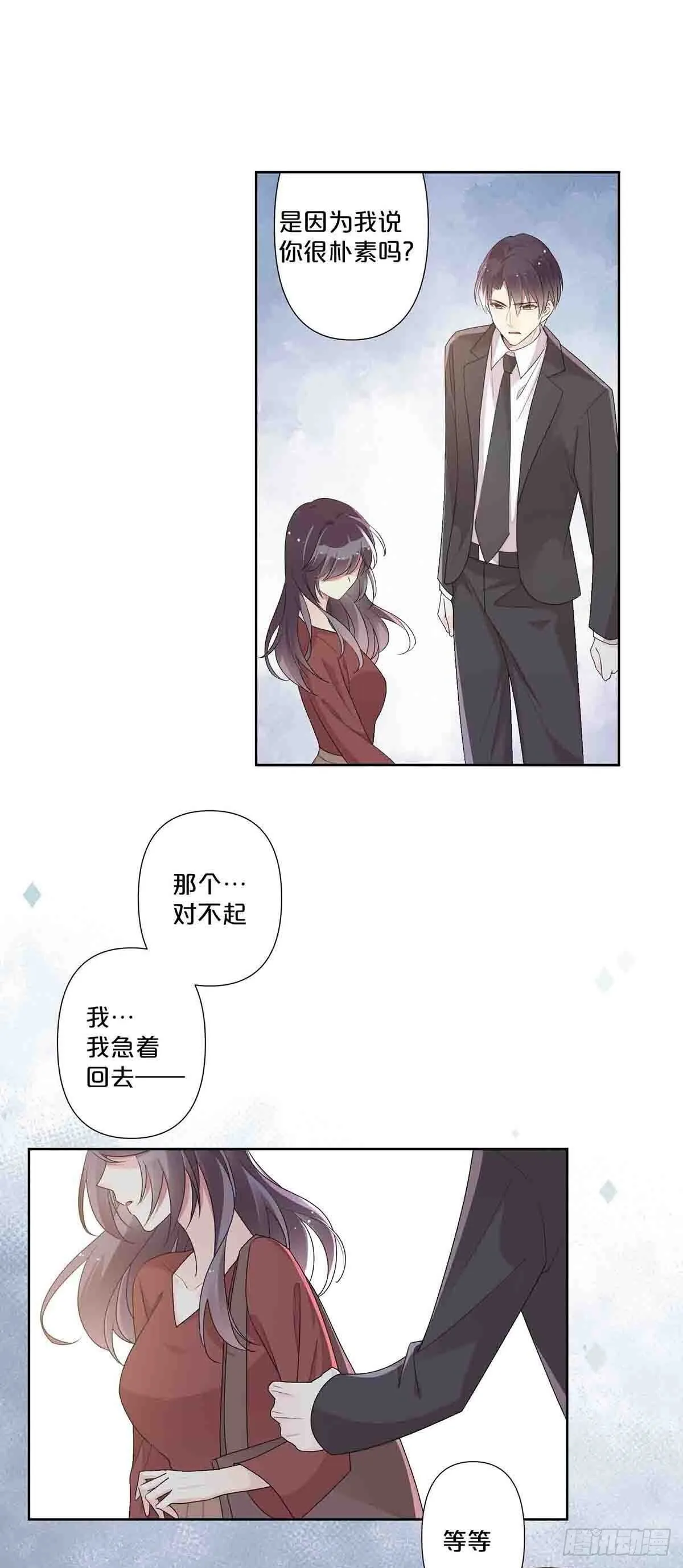 离婚后夜结局漫画,501图