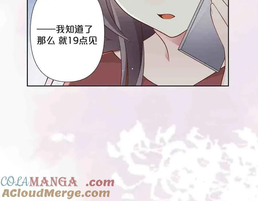 离婚后女儿叫我阿姨漫画,第52话2图