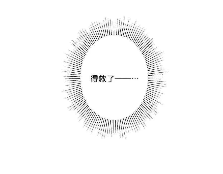 离婚后女儿叫我阿姨漫画,第52话2图