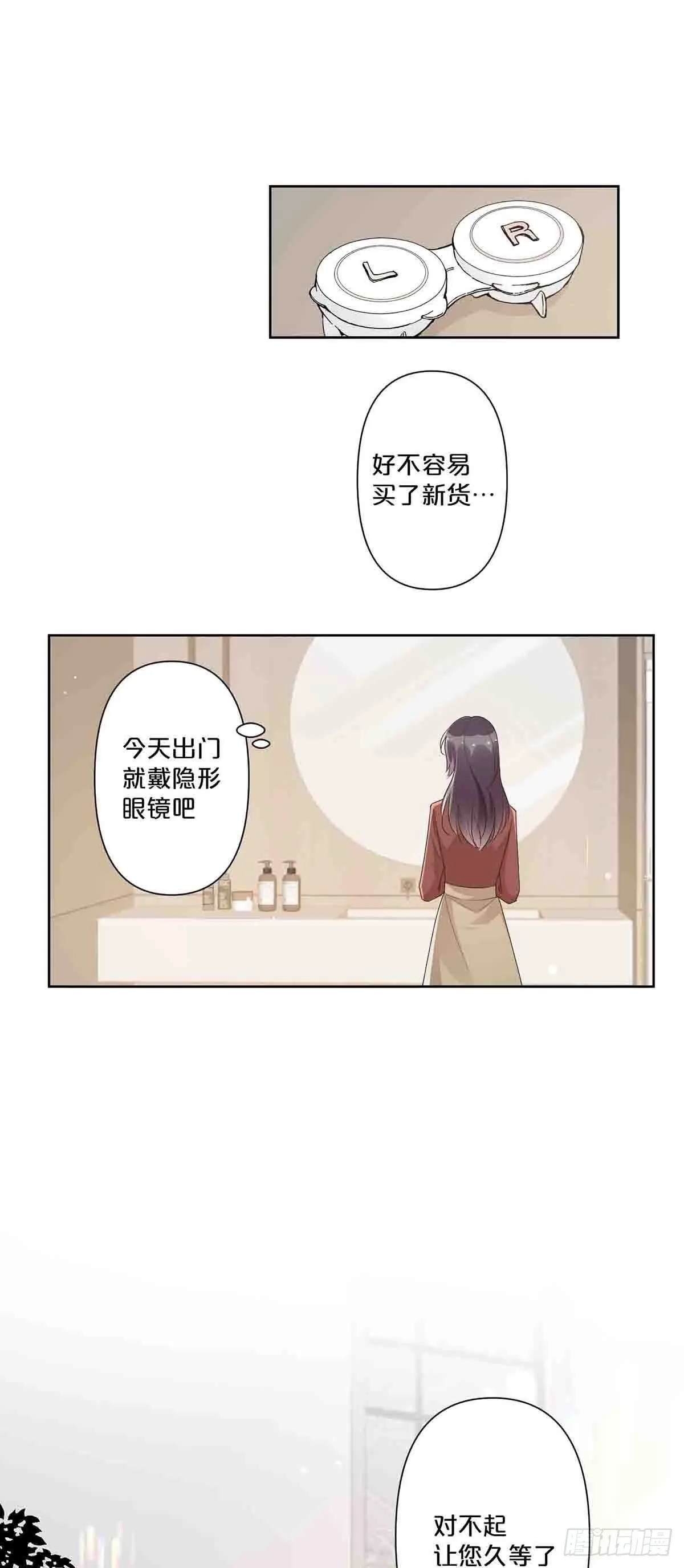 离婚后夜漫画,501图