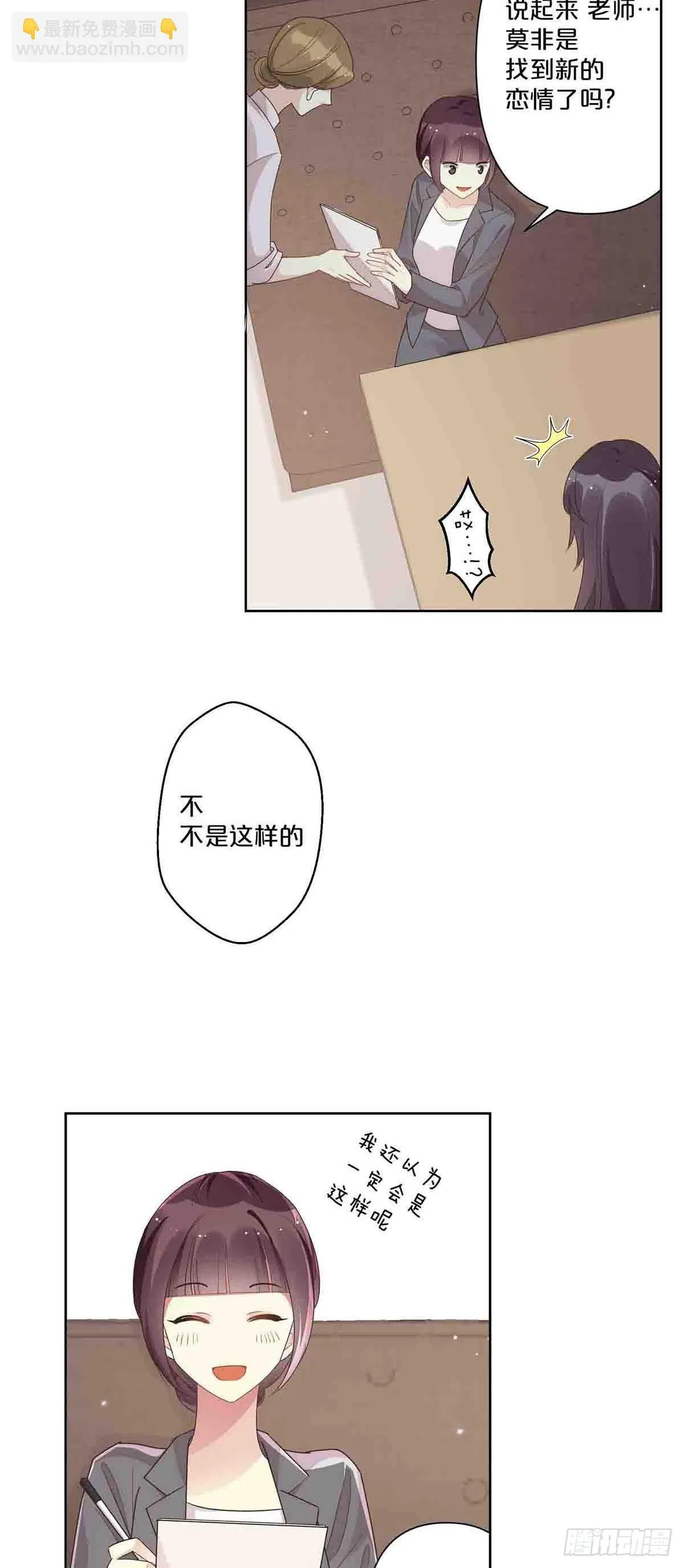 离婚后夜漫画,501图