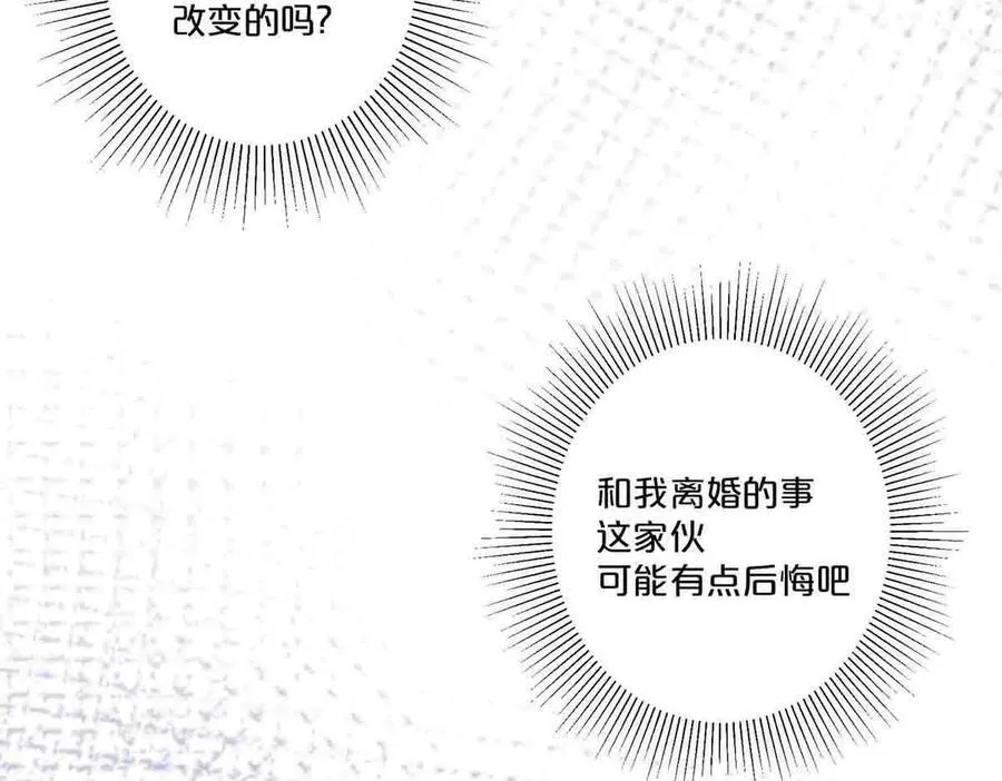离婚后女儿叫我阿姨漫画,第52话2图