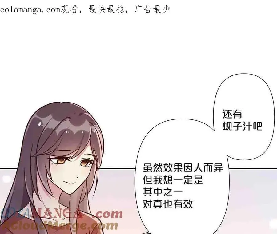 离婚后叶天掀翻娱乐圈完整版视频漫画,第56话1图