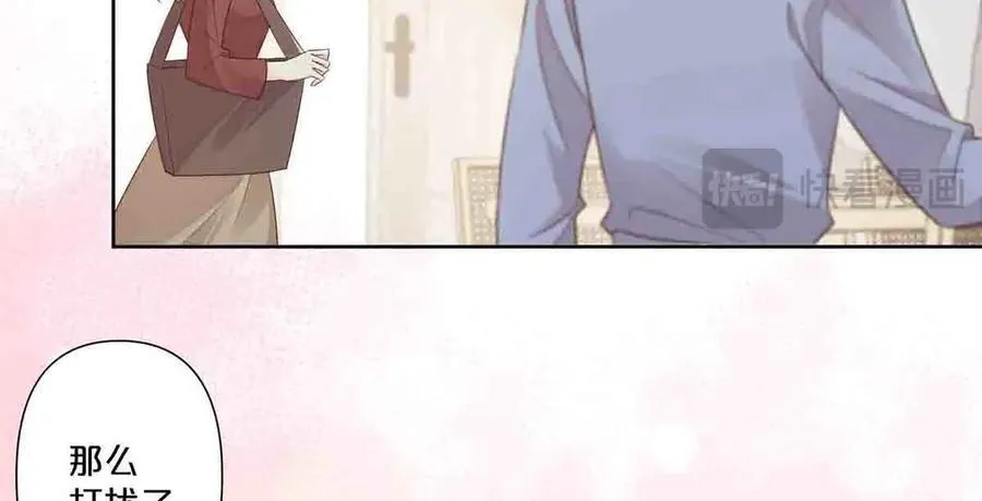 离婚后女儿叫我阿姨漫画,第57话2图
