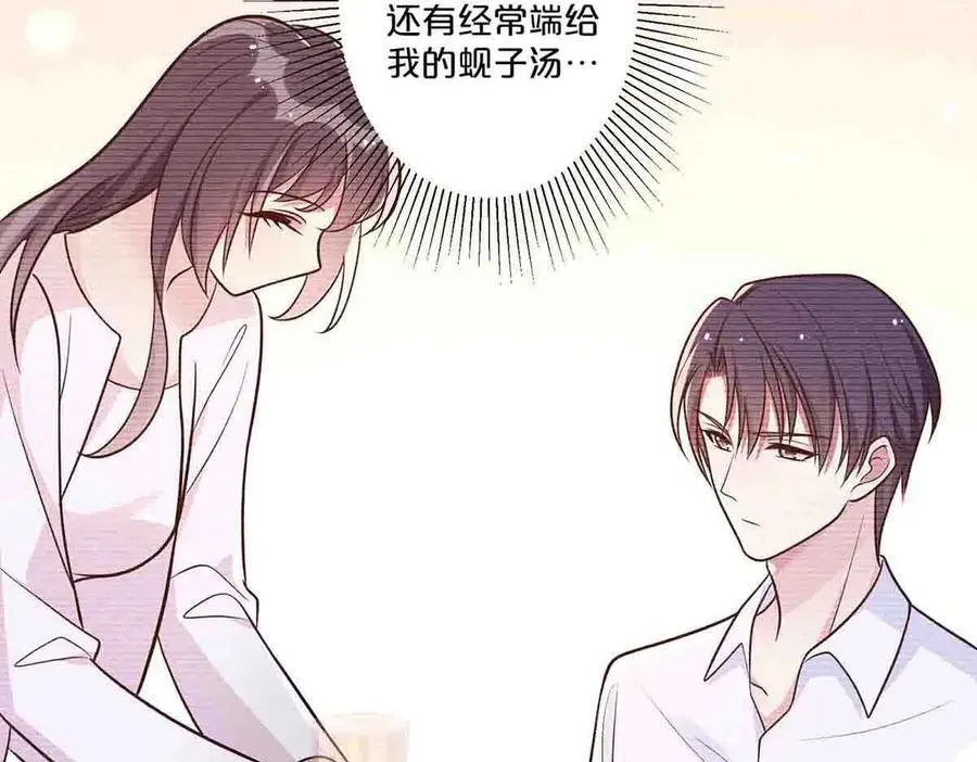 离婚后夜漫画,第56话1图