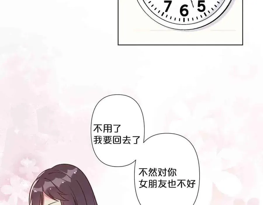 离婚后夜漫画,第56话1图