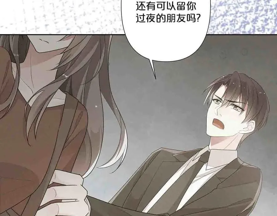 离婚后女儿叫我阿姨漫画,第52话1图