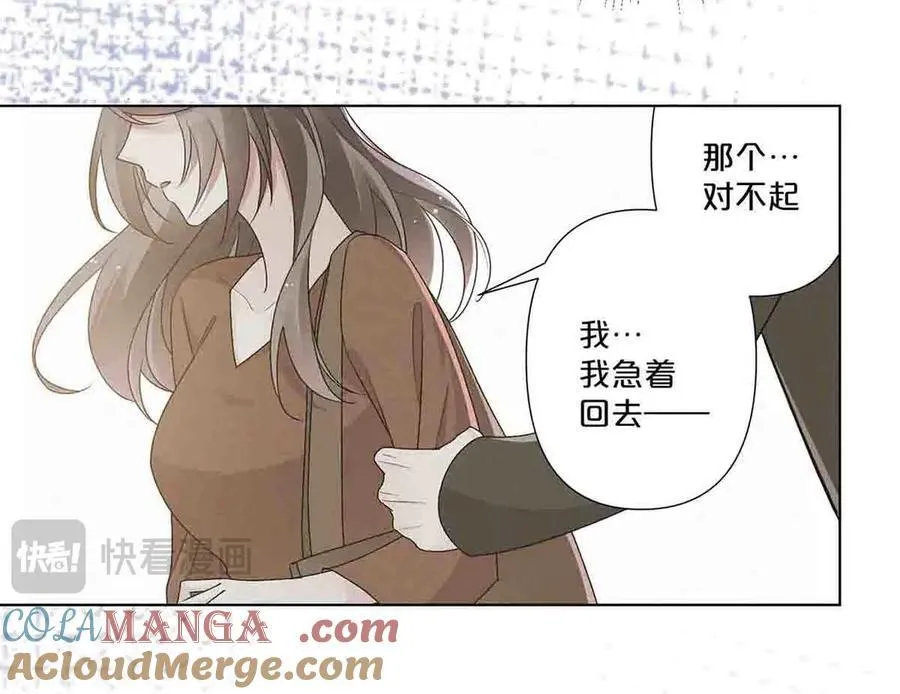 离婚后女儿叫我阿姨漫画,第52话1图