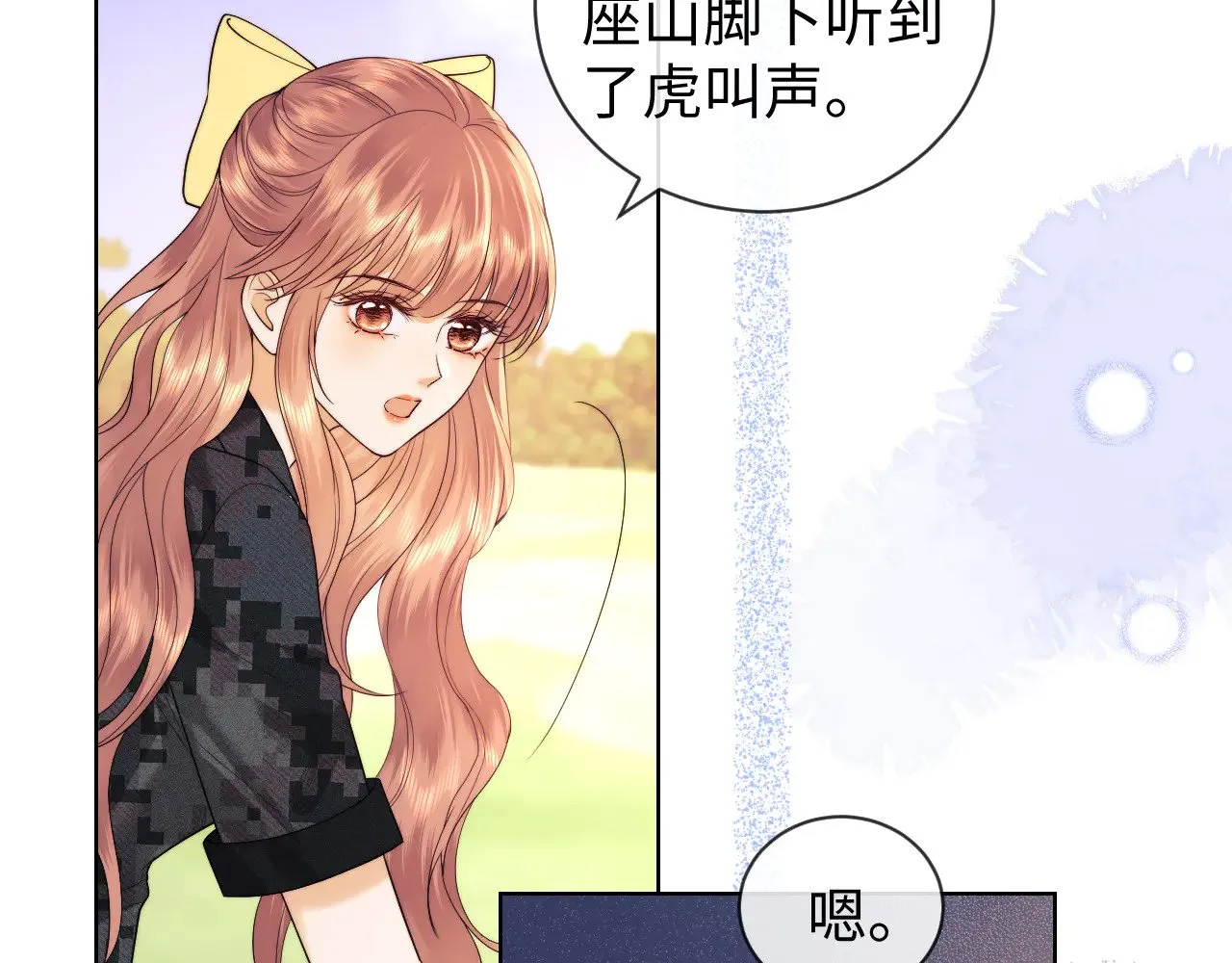 老婆粉了解一下全文免费阅读漫画全文漫画,第55话2图