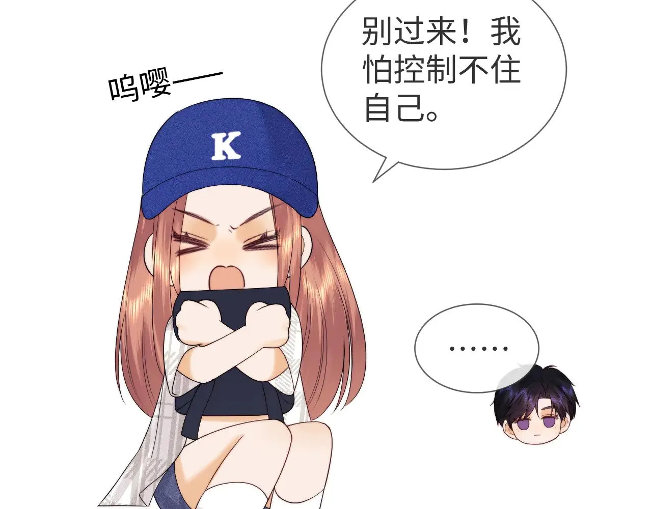 老婆粉了解一下结局漫画,第57话1图