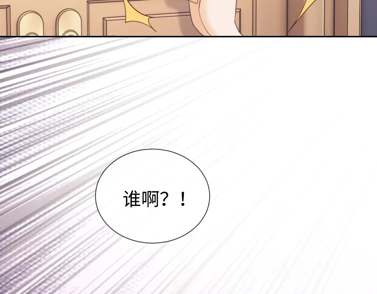 老婆粉了解一下全文免费阅读txt下载漫画,第48话1图